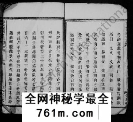 湖南杨氏族谱-杨氏原籍老谱 [卷数杂异].pdf电子版