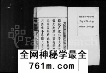 湖南黄氏族谱-黄氏支谱 [20卷].pdf电子版
