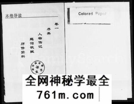 湖南宋氏族谱-宋氏宗谱 [6卷].pdf电子版