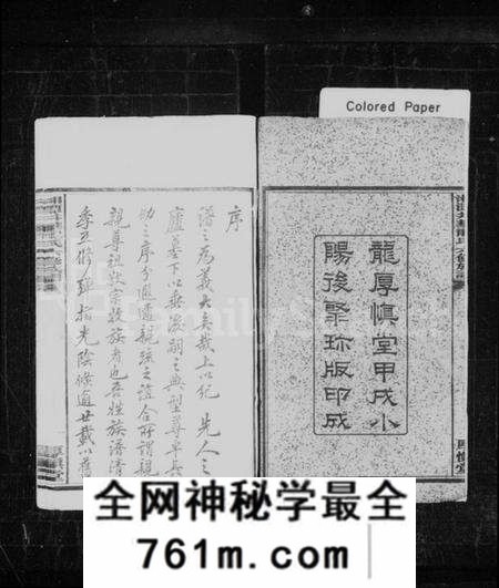 湖南龙氏族谱-湘潭井华龙氏六修族谱 [4卷,首2卷,末5卷].pdf电子版