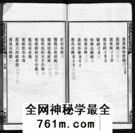 湖南陈氏族谱-湘乡黄塘陈氏族谱 [28卷].pdf电子版
