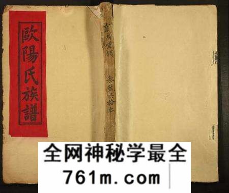 江西欧阳氏族谱-杏塘欧阳氏宗谱.pdf电子版