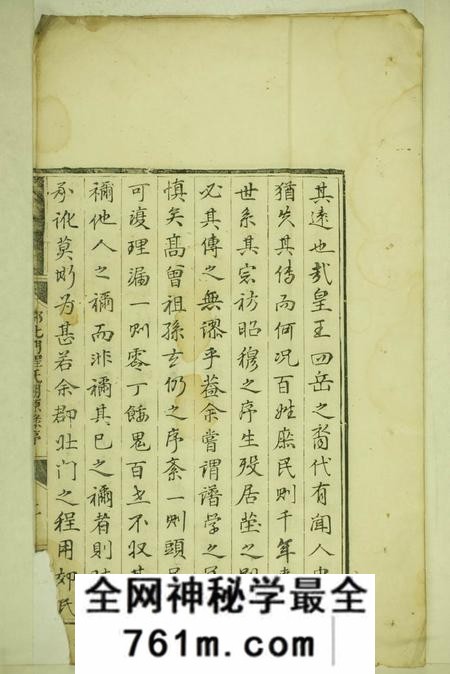 歙县新安郡北门程氏溯源录二卷