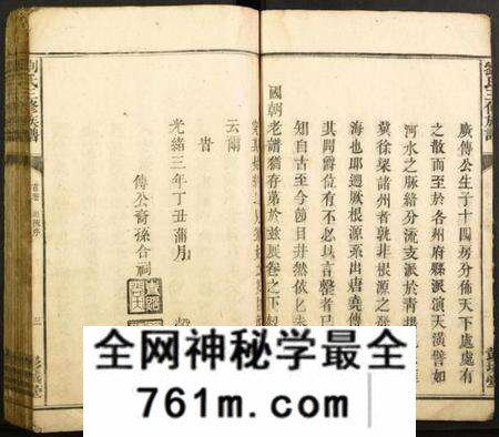 江西刘氏族谱-刘氏三修族谱.pdf电子版
