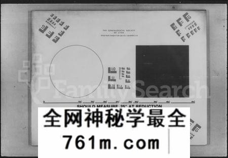 湖南谭氏族谱-西关谭氏六修族谱 [28卷].pdf电子版