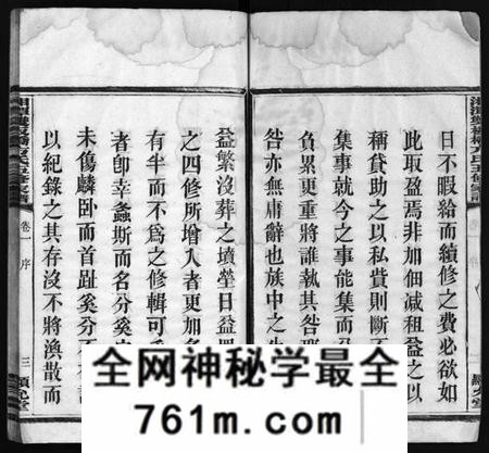 湖南方氏族谱-湘潭双板桥方氏五修家谱 [18卷].pdf电子版