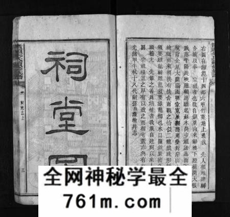 湖南朱氏族谱-渚头朱氏续修族谱 [8部].pdf电子版