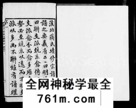 江苏蒋氏族谱-常州溪北蒋氏宗谱 [20卷](别名：蒋氏宗谱).pdf电子版