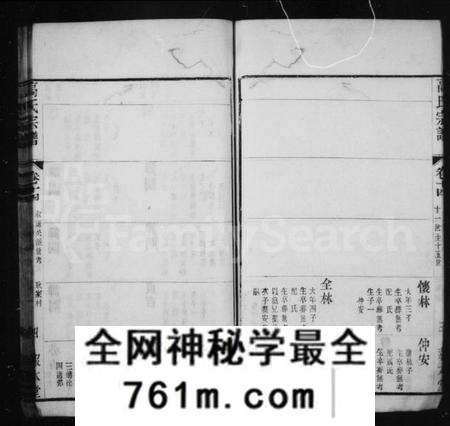 江苏高氏族谱-高氏宗谱 [34卷](毘陵戴墅高氏宗谱).pdf电子版