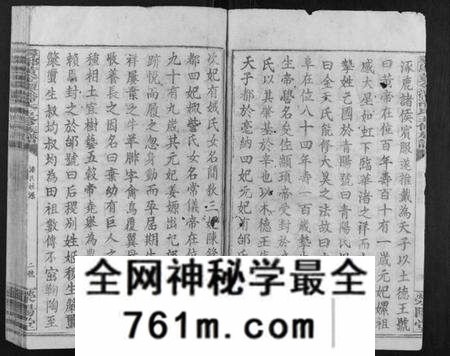 江西潘氏族谱-寻邬黄金潭潘氏五修族谱.pdf电子版