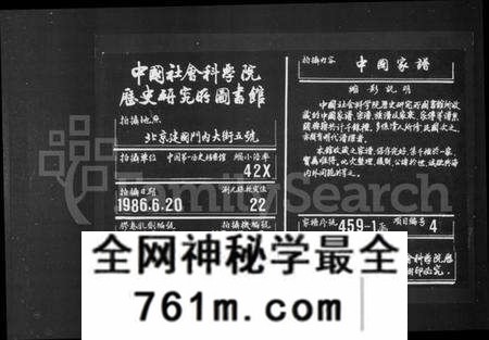 浙江熊氏族谱-姚江熊氏宗谱 [18卷].pdf电子版