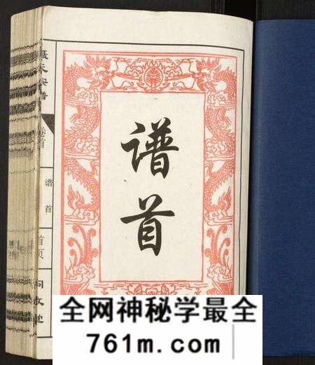 江西聂氏族谱-聂氏宗谱.pdf电子版