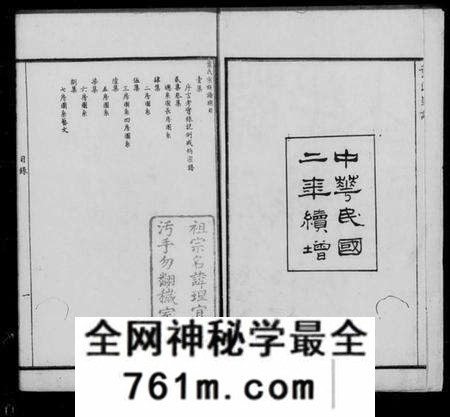 四川叶氏族谱-叶氏宗族全谱 [8卷](别名：叶氏蜀谱).pdf电子版