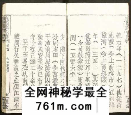 江西李氏族谱-万载漳源李氏族谱.pdf电子版