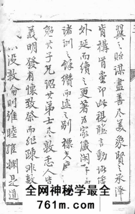 泰兴九如堂延令程氏重修宗谱八卷