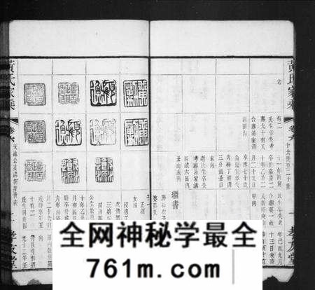 中国未知族谱-黄氏家乘(韦墅里黄氏家乘).pdf电子版