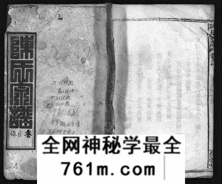 湖北陈氏族谱-陈氏宗谱 [36卷,首1卷](别名：义陈宗谱、Chen Shi Zong Pu、陈氏宗谱).pdf电子版