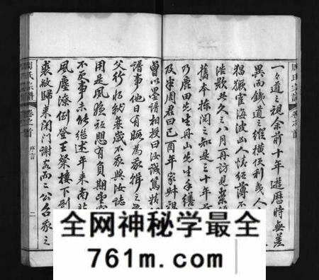 湖北周氏族谱-周氏宗谱 [8卷,首1卷](别名：Zhou Shi Zong Pu、周氏宗谱).pdf电子版