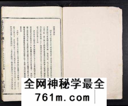 湖北高氏族谱-高氏宗谱[28卷].pdf电子版