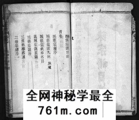 湖北陈氏族谱-陈氏宗谱 [36卷,首1卷](别名：义陈宗谱、Chen Shi Zong Pu、陈氏宗谱).pdf电子版
