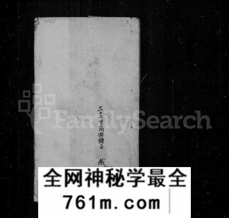 江苏邹氏族谱-常熟小山邹氏支谱(别名:邹氏家谱).pdf电子版