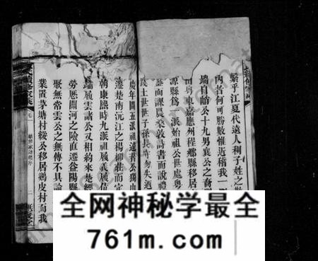 湖南黄氏族谱-黄氏族谱 [10卷].pdf电子版