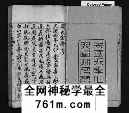 湖北周氏族谱-周氏宗谱 [8卷,首1卷](别名：Zhou Shi Zong Pu、周氏宗谱).pdf电子版