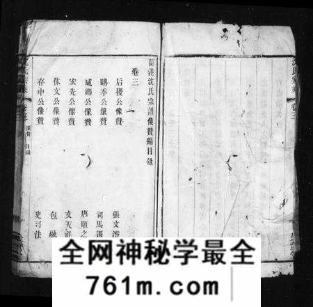 江苏沈氏族谱-沈氏家乘(兰巷沈氏宗谱).pdf电子版
