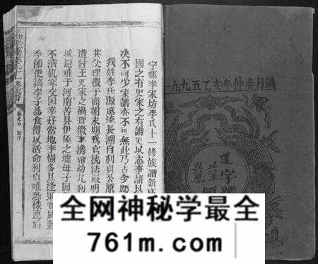 江西李氏族谱-宁都李家坊李氏十一修族谱[10卷].pdf电子版