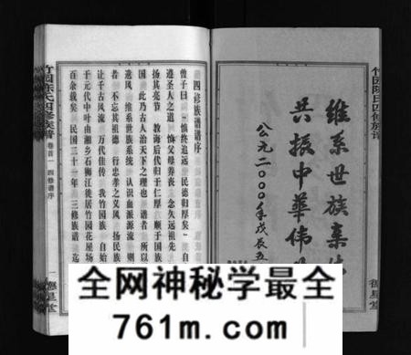 湖南陈氏族谱-竹园陈氏四修族谱 [25卷,首3卷].pdf电子版