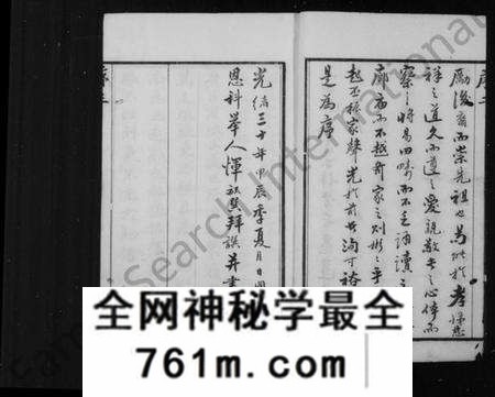 江苏宋氏族谱-晋陵沿溪宋氏家乘 [20卷](别名：沿溪宋氏家乘).pdf电子版