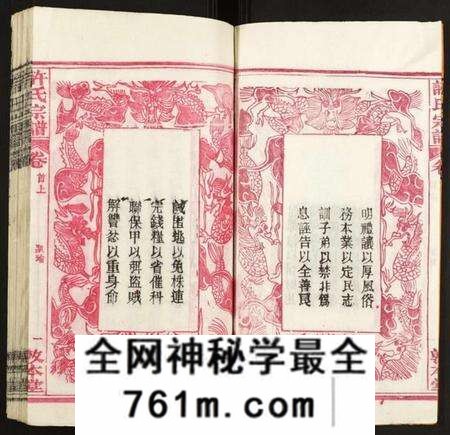 湖北许氏族谱-许氏宗谱.pdf电子版