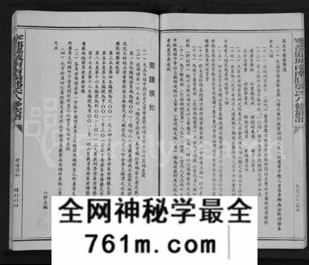 江西邓氏族谱-宁都县城南南阳邓氏八修族谱 [不分卷].pdf电子版