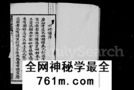 湖南陈氏族谱-湘乡陈氏六修族谱 [13卷].pdf电子版