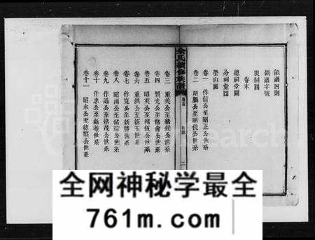湖南余氏族谱-余氏续修族谱 [21卷,首末各1卷].pdf电子版