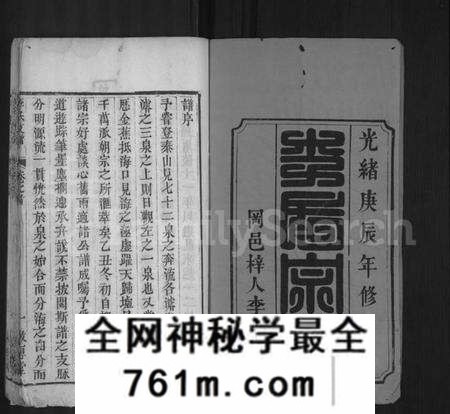 湖北李氏族谱-李氏支谱 [3卷,首2卷](别名：李氏宗谱).pdf电子版