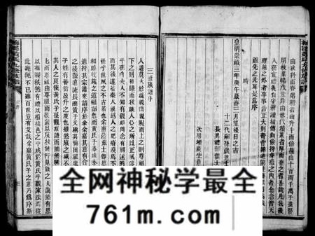 湖南黄氏族谱-梅溪黄氏九修族谱 [21卷].pdf电子版