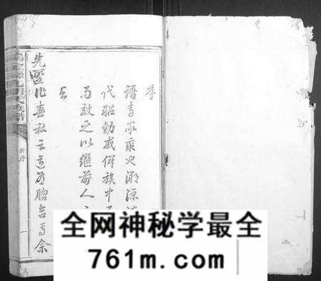 江西胡氏族谱-瑞金县孔胡氏族谱.pdf电子版