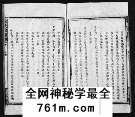 湖北邹氏族谱-邹氏宗谱 [54卷,首1卷](别名：Zou Shi Zong Pu、邹氏宗谱).pdf电子版