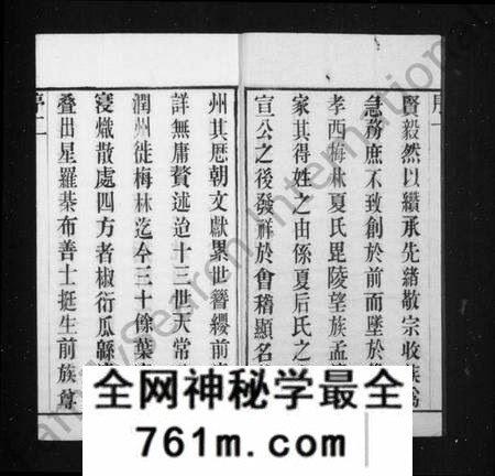 江苏夏氏族谱-毗陵夏氏重修宗谱 [8卷](别名：夏氏宗谱).pdf电子版