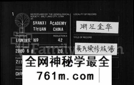 湖南黄氏族谱-黄氏续修族谱 [共43卷].pdf电子版