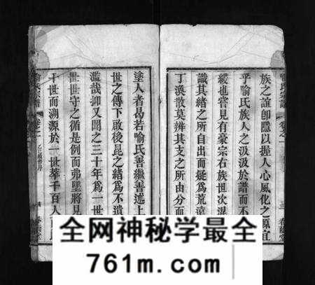 湖北喻氏族谱-喻氏宗谱 [8卷](别名：Yu Shi Zong Pu).pdf电子版