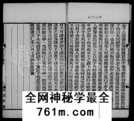 江苏彭氏族谱-彭氏宗谱 [12卷,首1卷].pdf电子版