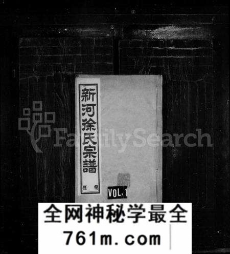 江苏徐氏族谱-新河徐氏宗谱 [4卷,首1卷](别名：新河徐氏续修宗谱、徐氏宗谱).pdf电子版