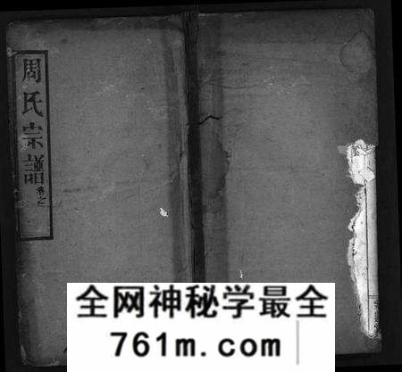 湖北周氏族谱-周氏宗谱 [10卷,首2卷](别名：Zhou Shi Zong Pu).pdf电子版