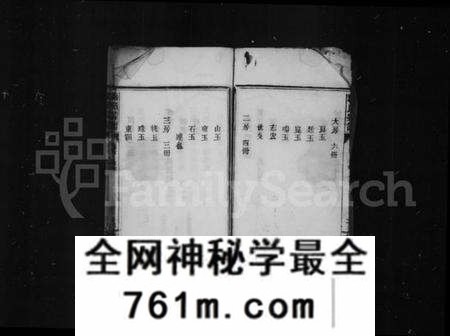 湖北韩氏族谱-韩氏宗谱.pdf电子版