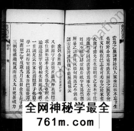 湖北熊氏族谱-竟陵熊氏宗谱(别名：熊氏宗谱).pdf电子版