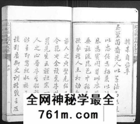 江西胡氏族谱-瑞金县孔胡氏族谱.pdf电子版