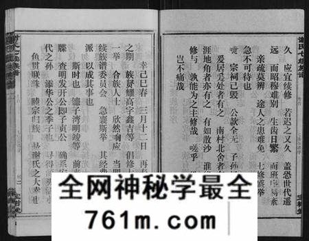 湖南谢氏族谱-谢氏七修族谱.pdf电子版