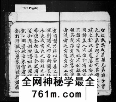 湖南黄氏族谱-黄氏族谱 [10卷,首2卷].pdf电子版